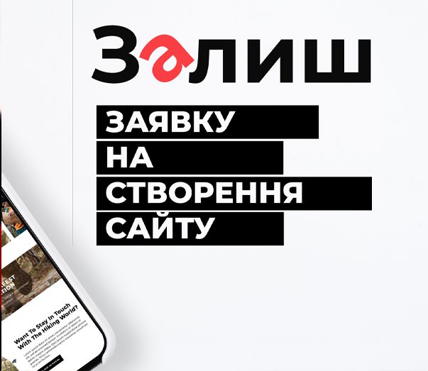 Банер на сайті